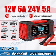 【COD】เครื่องชาร์จแบตเตอรี่รถยนต์ 12V รองรับ 24V 2AH-100AH เครื่องชาร์จอัจฉริยะและซ่อมแบตเตอรี่รถยนต์