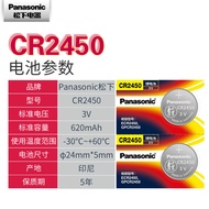 Panasonic Button Battery CR2450 AFPX-BATT-C Series Programmable Controller Car Key Drying Rack 3v