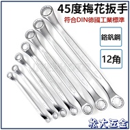 [Ready Stock Hot Sale] Taiwan Made Torx Wrench Torx Wrench Double Torx Wrench Double Torx Wrench Wre