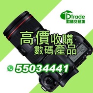 相機鏡頭即時估價 今期急要 Canon 5D4 5D3 6D 6D2 80D 90D 800D 750D 1300D EOS R RP R5 R6 M50 M6II M6 M3  鐵路沿線交收