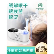 Eye Atomizer Eye Steamer Eye Steamer Eye Dry Eye Dry Eye Steamer Eye Mask Eye Massager Eye Moisturiz