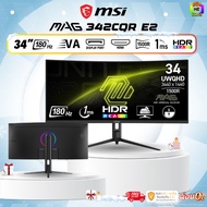 BONMECOM2 / Monitor 34 นิ้ว 180 Hz MSI MAG 342CQR E2 (VA UWQHD Curved) รับประกัน 3 ปี
