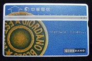 《電話卡-廣告卡 》中華電信 A707A71 香港商捷時海外貿易有限公司台北分公司(GIORDANO佐丹奴)