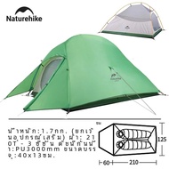 Naturehike Cloud Up 2 คนCampingเต็นท์กันน้ําEasy Build Ultralightเต็นท์ชายหาดเดินป่ากลางแจ้งBackpack