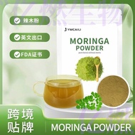 Mora Oleifera Leaf Powder Moringa Powder Natural Moringa Leaf Powder Baking Powder 113g-