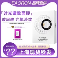 Australia EAORON Water Gloss Needle Bose Color Because Time Mask Firming Pregnant Women Sensitive Sk