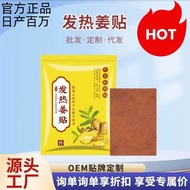 Heating Ginger Patch Exclusive Original Point Heating Ginger Warm Patch Hot Compress Ginger Patch Kn