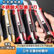 [Next Day Delivery] Stainless Steel Utility Knife High Carbon Steel Utility Knife Utility Knife Util