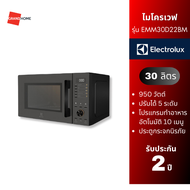 GRANDHOMEMART ไมโครเวฟ ระบบอุ่น ELECTROLUX รุ่น EMM30D22BM 30L สีดำ