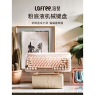 Lofree Lofree Lofree Liquid Foundation Mechanical Keyboard Wireless Mechanical Bluetooth Three-Mode 
