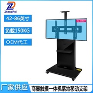 TV Conference Mobile Hanger Display Inch Floor-standing TV Cart Stand Bracket 42-86 All-in-One JQSE