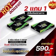 YES69 = 5 เม็ด | เยส69 ยาเยส 5เม็ด ยาผู้ชาย อาหารเสริมผู้ชาย เพิ่มสมรรถภาพ** ไม่ระบุชื่อสินค้า