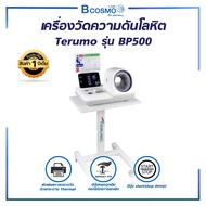 เครื่องวัดความดัน Terumo รุ่น BP500 แบบสอดแขน พิมพ์ผลการวัดได้ รับประกัน 1 ปี