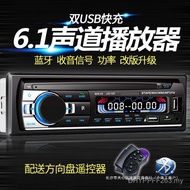Player D Bluetooth Radio Host Locomotive VCD Music Super Wulingzhiguang Car MP3 Plug-In Cartoon Usin