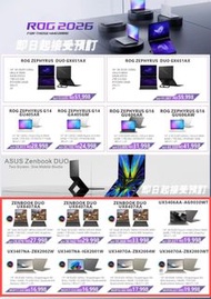 早鳥預訂現金優惠再減2026年ASUS ZENBOOK  A14/A16/S14/DUO Snapdragon® X2 Elite  32+512GB SSD