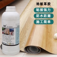 Gam kulit lantai Qiaoyou gam kuat gam lantai pelekat diri PVC simen gam khas bersama gam cepat kering kalis air