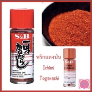 ✨ พริกแดงญี่ปุ่น 🌶 พริกป่น S&B อิชิมิ โทการาชิ ICHIMI TOGARASHI CHILI POWDER นำเข้าจากญี่ปุ่น 🇯🇵