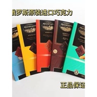 Belarus Imported Cocoa Butter Snacks