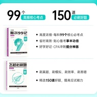 Schoolbag Sel Education 2023 Remarks Register Accountant Exam Teaching Materials Economic Law cpa In