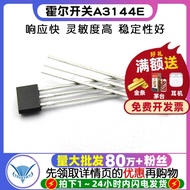 NPN Hall Switch Sensor A3144E 3144 44E OH44E TO-92 (5 Pcs)