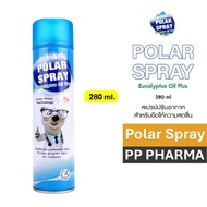Polar Spray สเปรย์ปรับอากาศ ยูคาลิปตัส กำจัดเชื้อโรค ขนาด 80/280 ml.