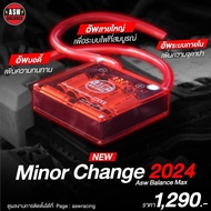 กล่องแดง ASW รุ่นใหม่ 2024 ASW Balance MAX Minor Change 2024 Super Starilizer สำหรับรถยนต์ รถจักรยาน