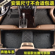 a180B200S350C200LGLKGLA200Fully Enclosed Silk Loop 300 Mercedes-Benz Car Floor Mats E260  0O4C