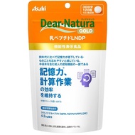 朝日食品集團Dear Natura 乳肽LNDP 30天份120粒