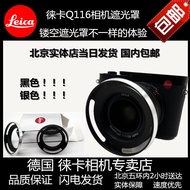 Leica XV X113 Q343 dlux8 7 M10 m9 M11 Hood Lens Hollow Hood Hot Sale
