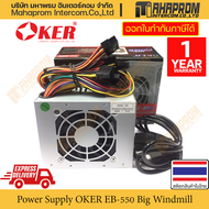 พาวเวอร์ซับพาย Oker รุ่น EB-Series (EB-500 EB-550 EB-650 EB-750) กำลังไฟถึง 750W สินค้ามีประกัน