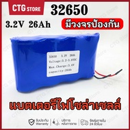 แบตเตอรี่สำหรับสปอร์ตไลท์โซล่าเซลล์ ถ่านชาร์จ 32650/32700 3.2V 7A/14A/21A/26A/32.5A