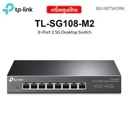 TP-LINK TL-SG108-M2 8-Port 2.5G Desktop Switch