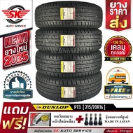DUNLOP ยางรถยนต์ 215/70R16 (ล้อขอบ16) รุ่น GRANDTREK PT3 4 เส้น (ล๊อตใหม่ปี 2025)+ประกันอุบัติเหตุ