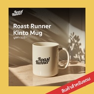 สินค้าสำหรับแถมโปรโมชั่น 10.10 ROAST RUNNER x KINTO MUG (แก้วเซรามิค)