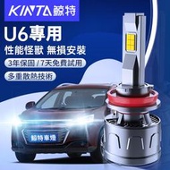 [鯨魚賣場] 納智捷U6 專用LED大燈 U6 GT 車燈 近燈 遠燈 H11 H1 9005  霧燈 Luxgen