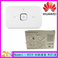 R219 4G數據蛋 WiFi蛋 平行進口