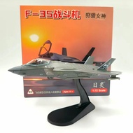 1/72 American F-35 Goddess of Hunting Fighter Attack Aircraft F35 Simulation Alloy Aircraft Model Co