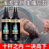 Fishing Master Small Medicine Fishing Bait Additive Spray Spray chene2