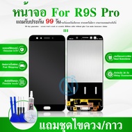 LCD Display หน้าจอ ( LCD ) R9sPro / R9S pro {CPH 1613] ( งานแท้ ) R9s Pro / R9S pro