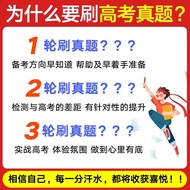 2023 New Version Five-Year College Entrance Examination Real Questions Compilation Mathematics Real 