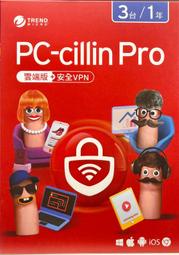 "防毒軟體實體現貨"PC-cillin 2024 雲端版+安全VPN 3台1年
