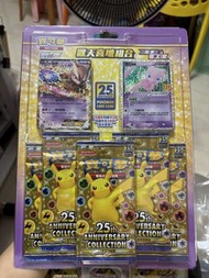 Pokémon 25週年紀念 歡天喜地組合 超夢 夢夢