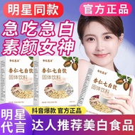 Almond Seven White Drink Whitening Almond Seven White Drink Individually Packaged20250827