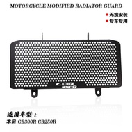 Suitable for Honda CB250R/CB300R Modified Engine Aluminum Alloy Water Tank Protective Net Radiator P
