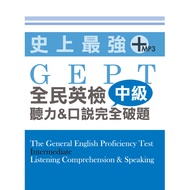 The Strongest GEPT in History National English Examination (Intermediate Level): Listening & Speakin