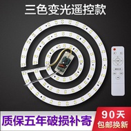Led Suction Light Board Light Panel Round Replacement Wick Light Strip Light Bar H-Shaped Light Tube Three-Color Dimming Remote Control Fan Light