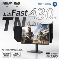 Monitor E-sukan Hongxia 24.1-inci 400hz FastTN360hz Paparan Permainan BFI+FK2560