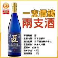 京姬酒造 - 京姬 匠 山田錦 四割五分 純米大吟釀 日本清酒 720毫升 x 2