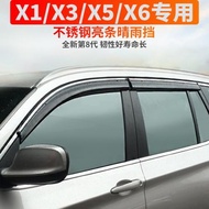 專用于寶馬X1 X2 X3 X5 X6晴雨擋BMW 2系X2改裝配件車窗雨眉雨條