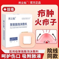 美容院同款爆款用沫敷料贴自粘疖肿贴疖子肿溃疡伤口专用吸收渗液防水透 The same popular product used in beauty salons, self-adhesive pus 
